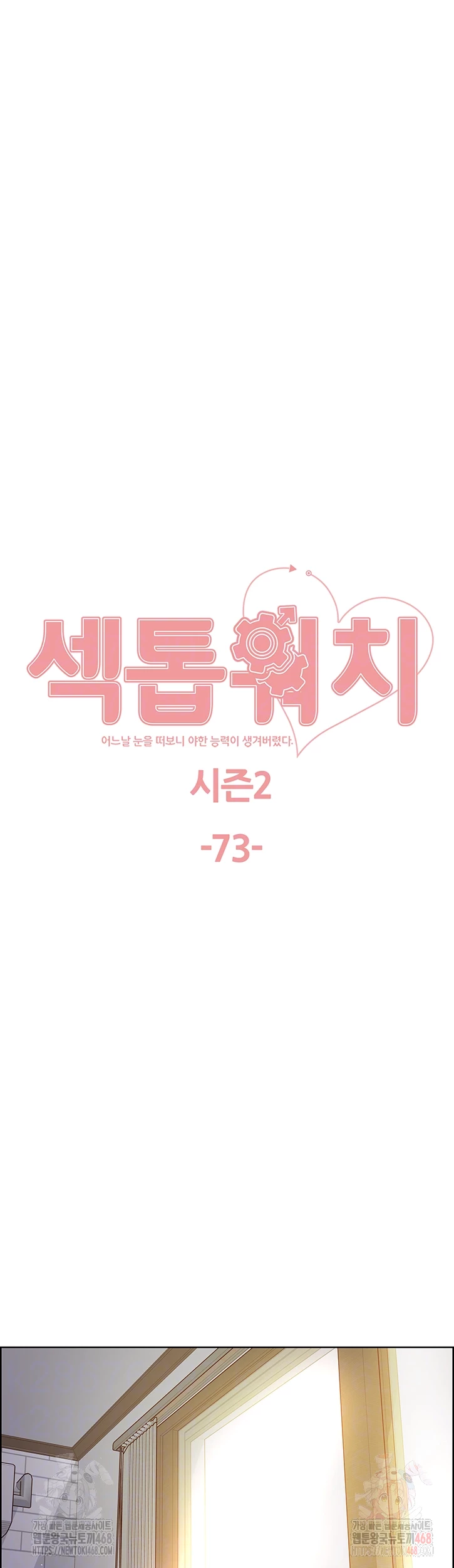 Sex Stopwatch Raw - Chapter 146 - photo - 9