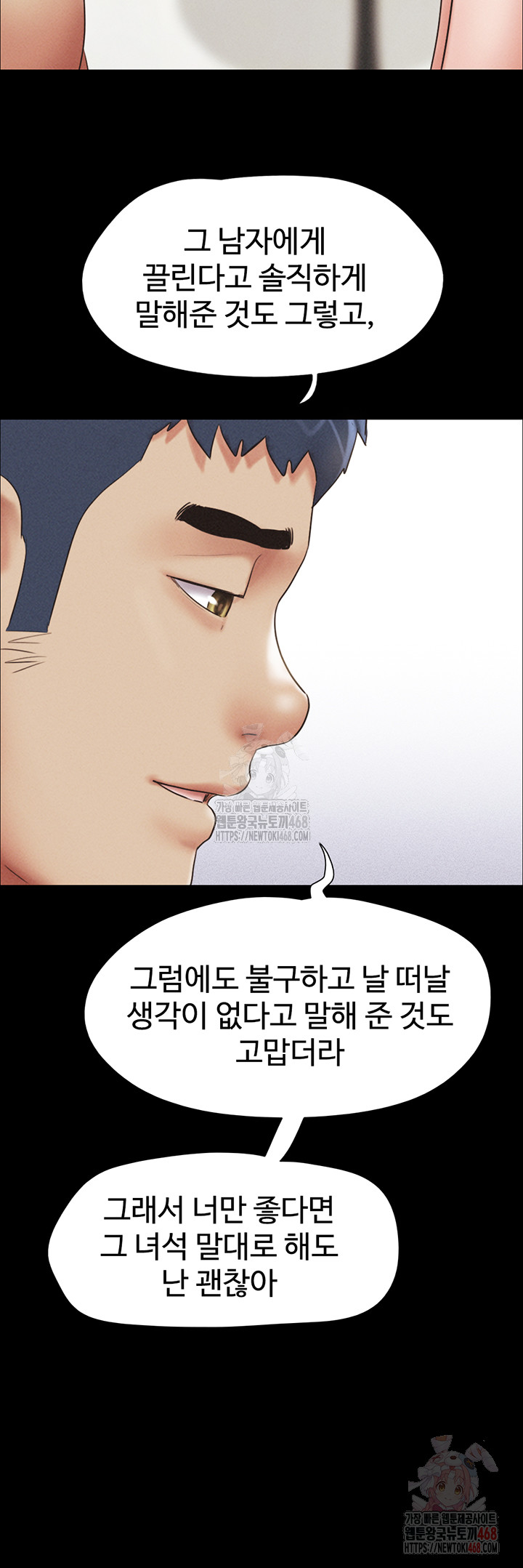 So-Eun Raw - Chapter 50 - photo - 10