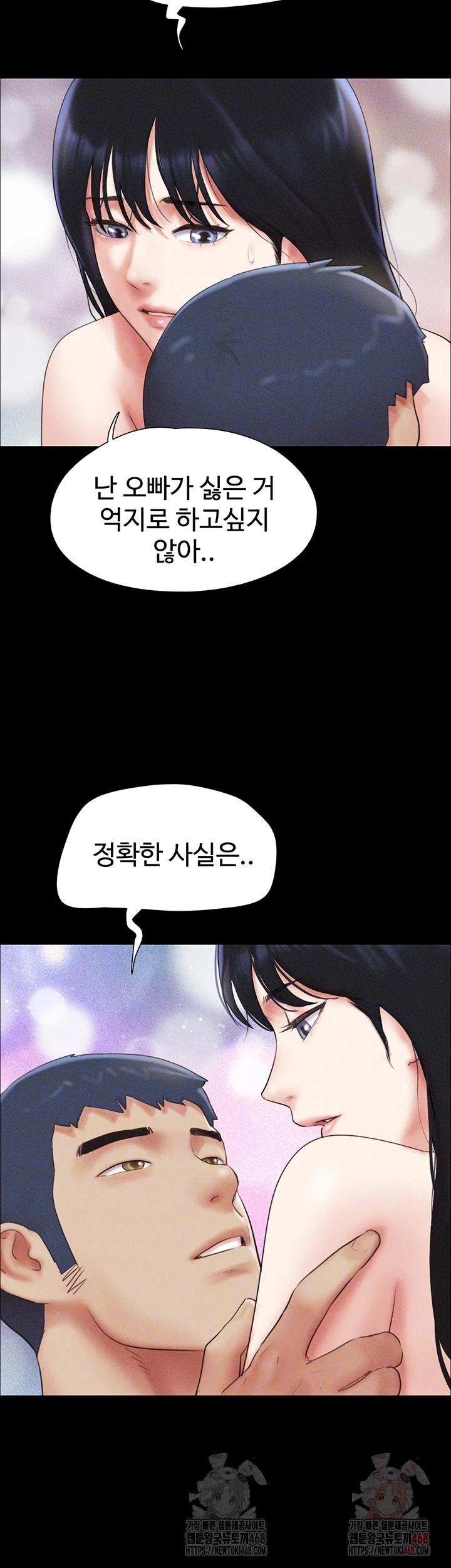 So-Eun Raw - Chapter 50 - photo - 12