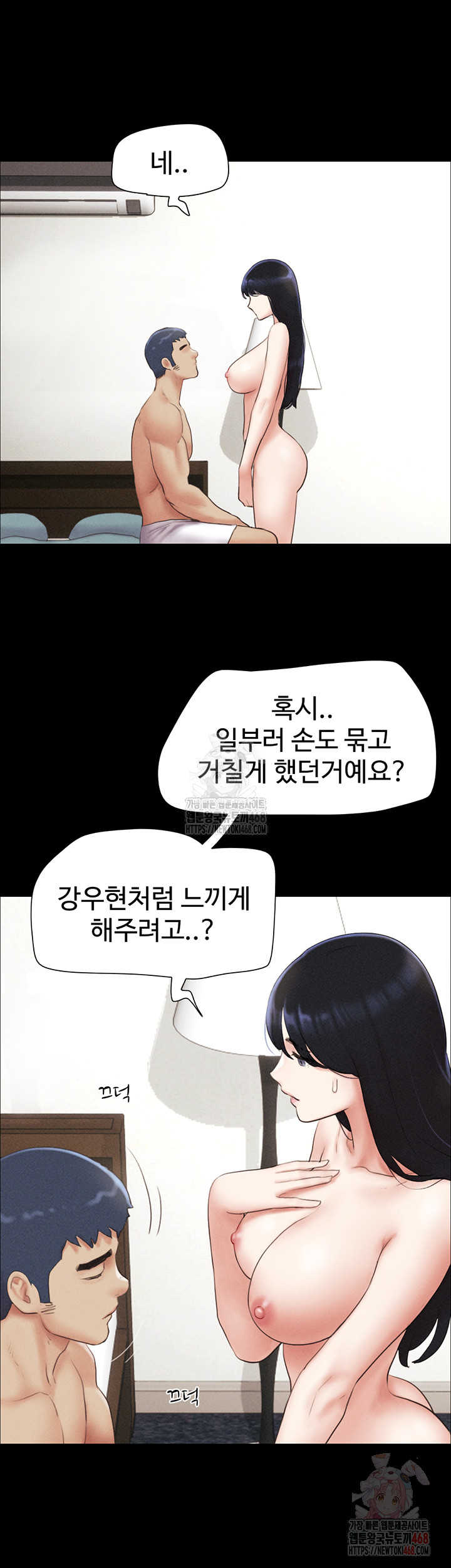 So-Eun Raw - Chapter 50 - photo - 16