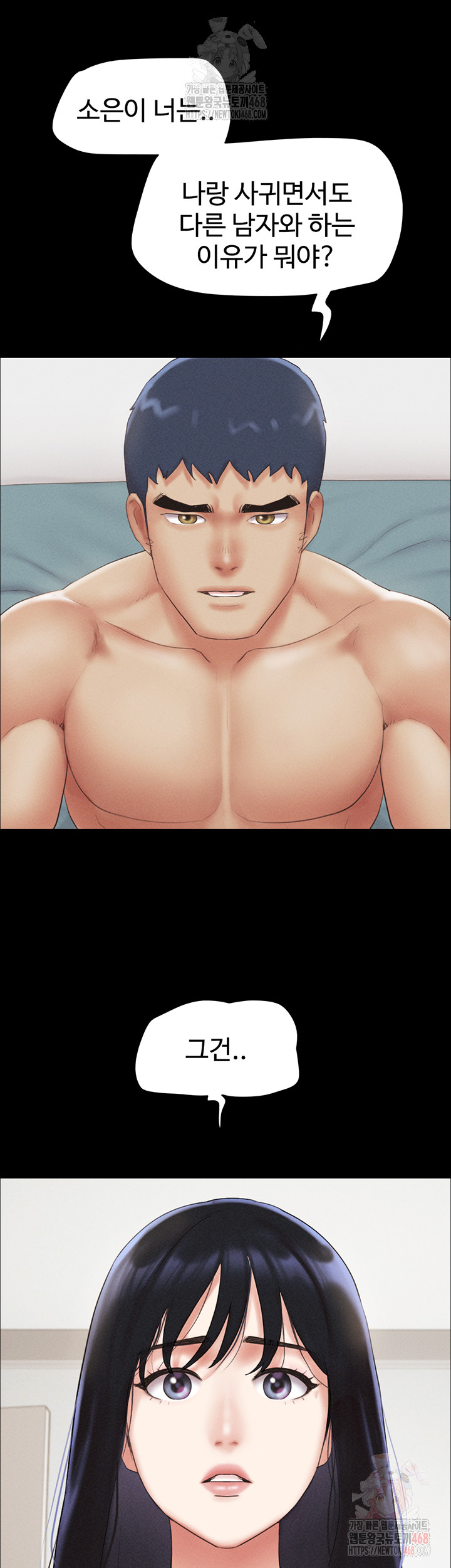 So-Eun Raw - Chapter 50 - photo - 17