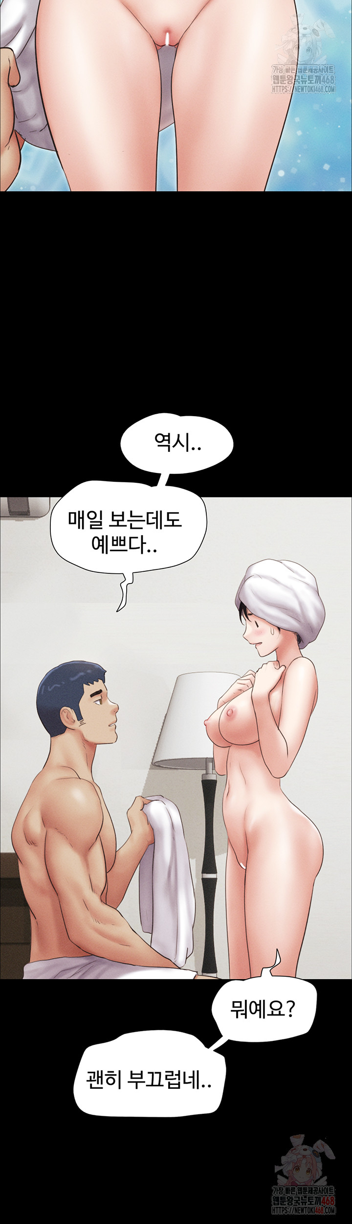 So-Eun Raw - Chapter 50 - photo - 2