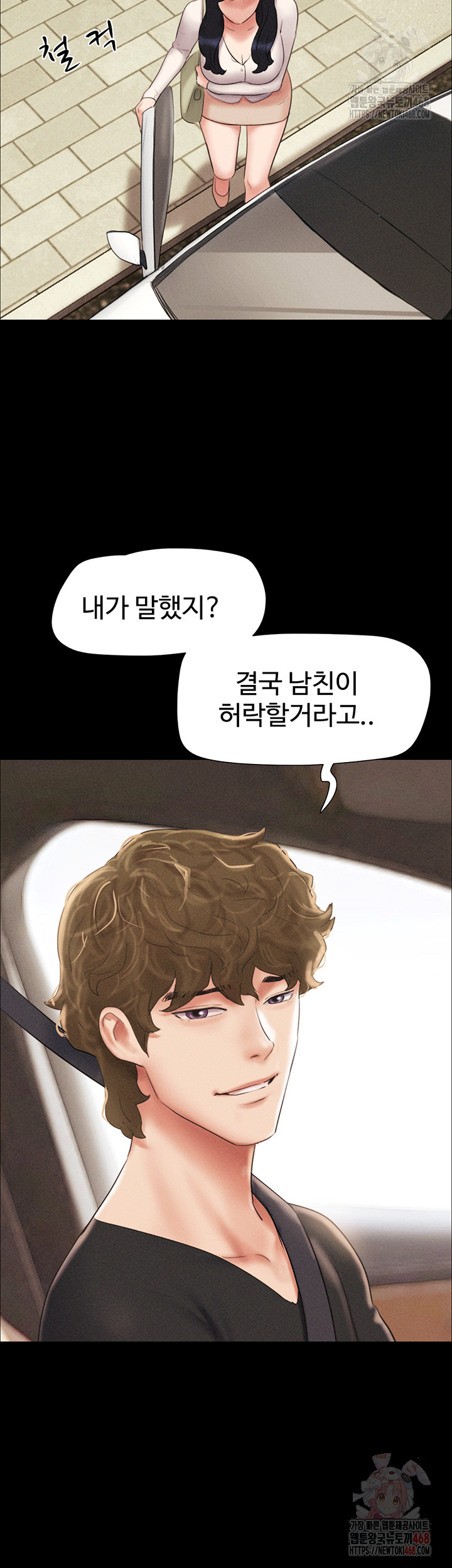 So-Eun Raw - Chapter 50 - photo - 26