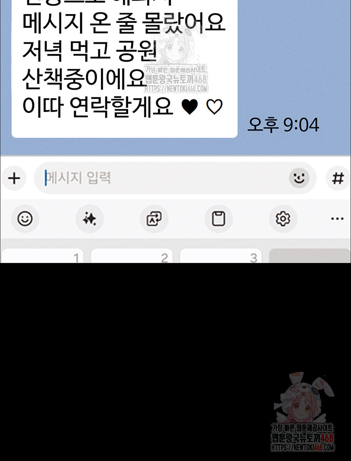 So-Eun Raw - Chapter 50 - photo - 32