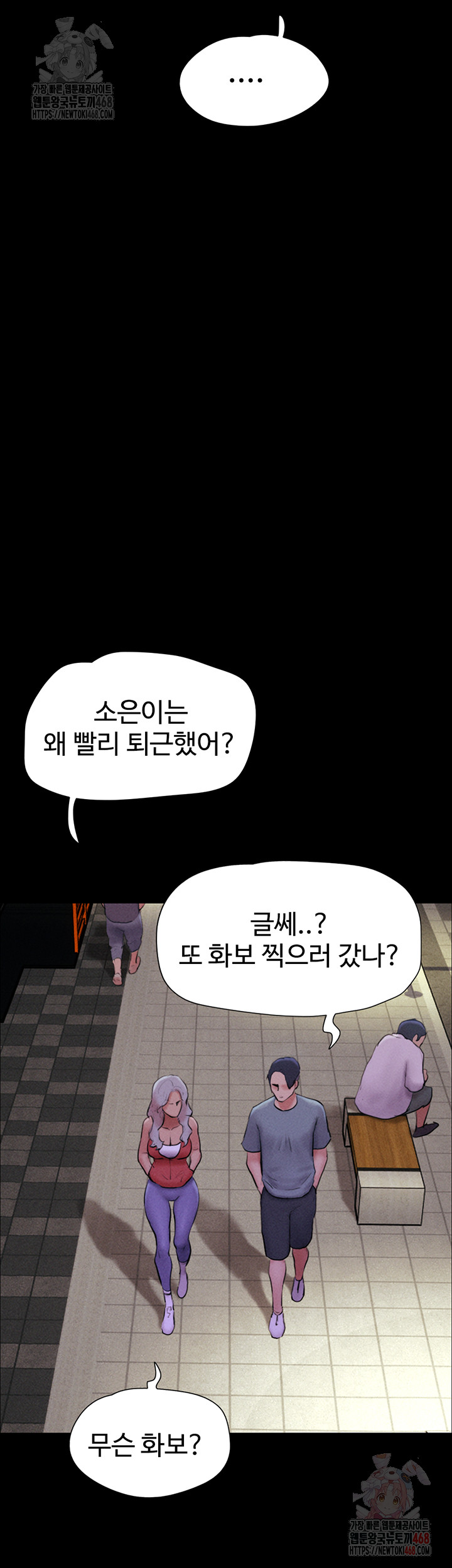 So-Eun Raw - Chapter 50 - photo - 36