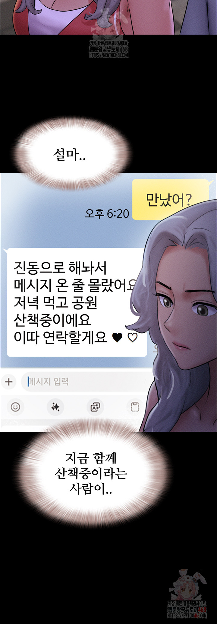 So-Eun Raw - Chapter 50 - photo - 38