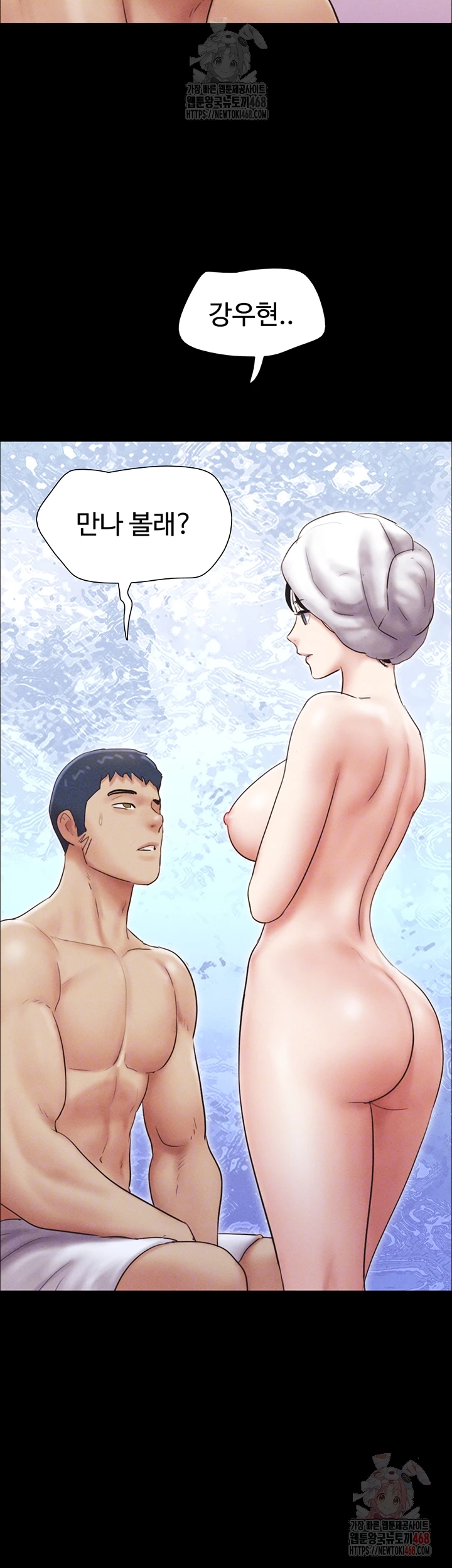 So-Eun Raw - Chapter 50 - photo - 4