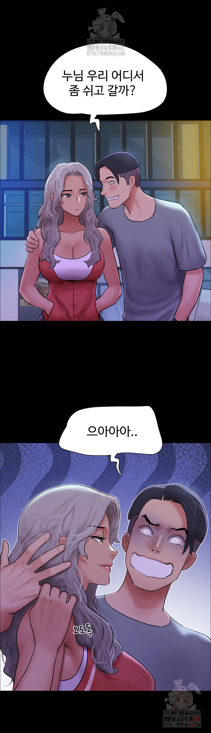 So-Eun Raw - Chapter 50 - photo - 40