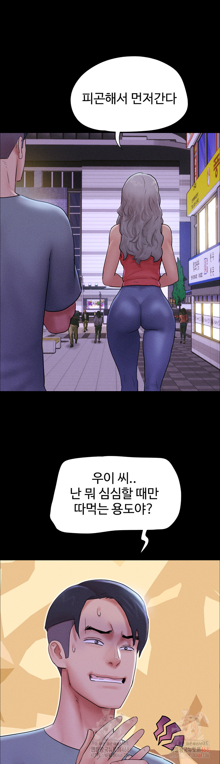 So-Eun Raw - Chapter 50 - photo - 41