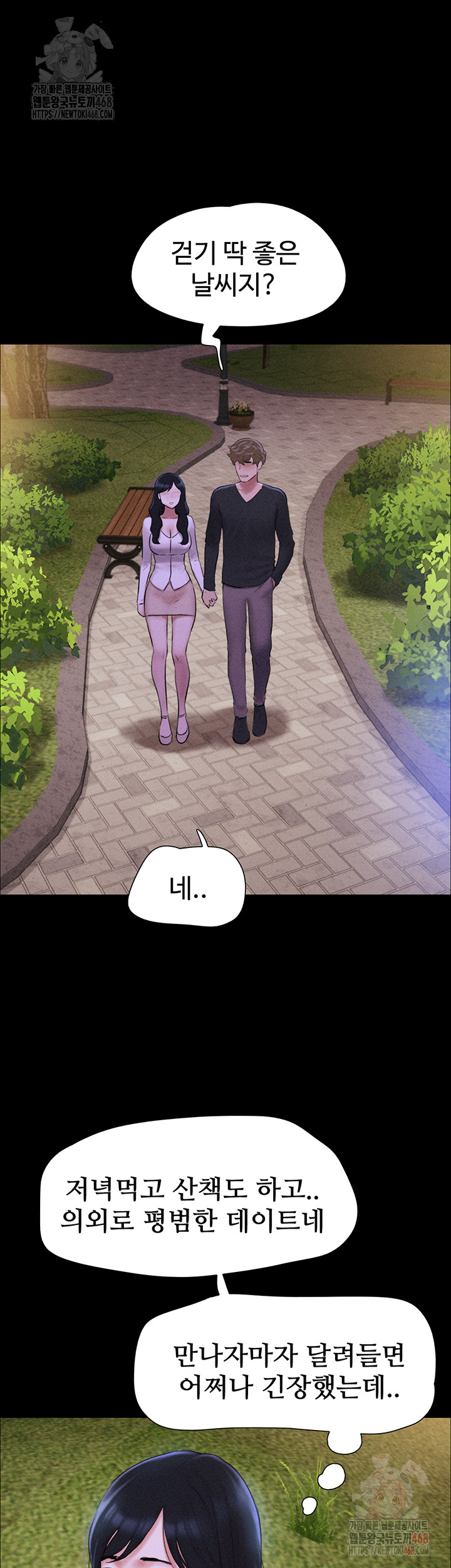 So-Eun Raw - Chapter 50 - photo - 43