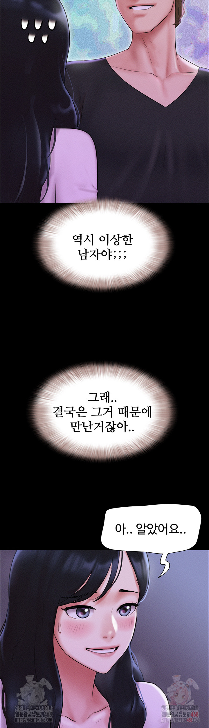 So-Eun Raw - Chapter 50 - photo - 47