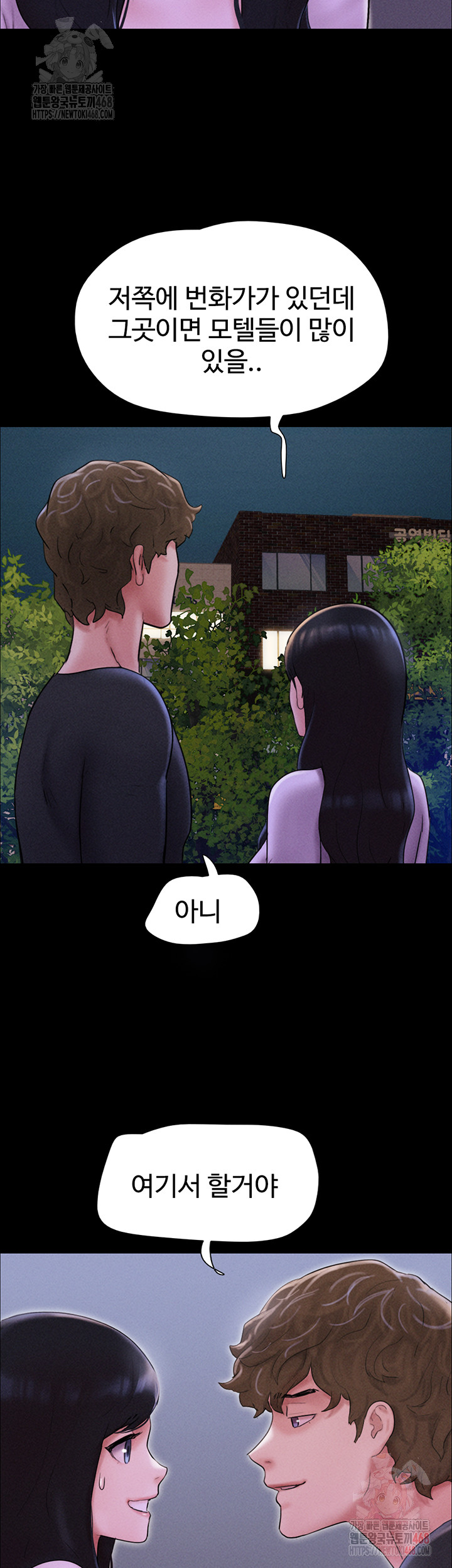 So-Eun Raw - Chapter 50 - photo - 48
