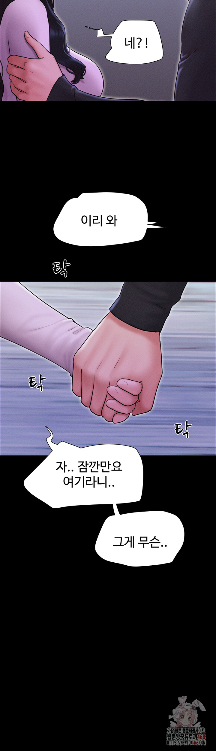 So-Eun Raw - Chapter 50 - photo - 49