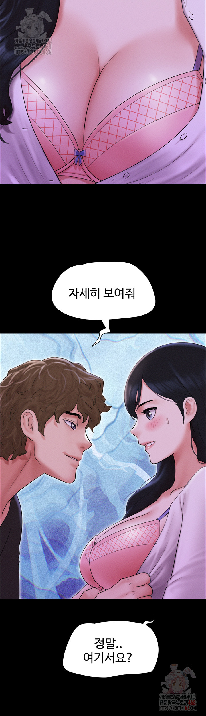 So-Eun Raw - Chapter 50 - photo - 53