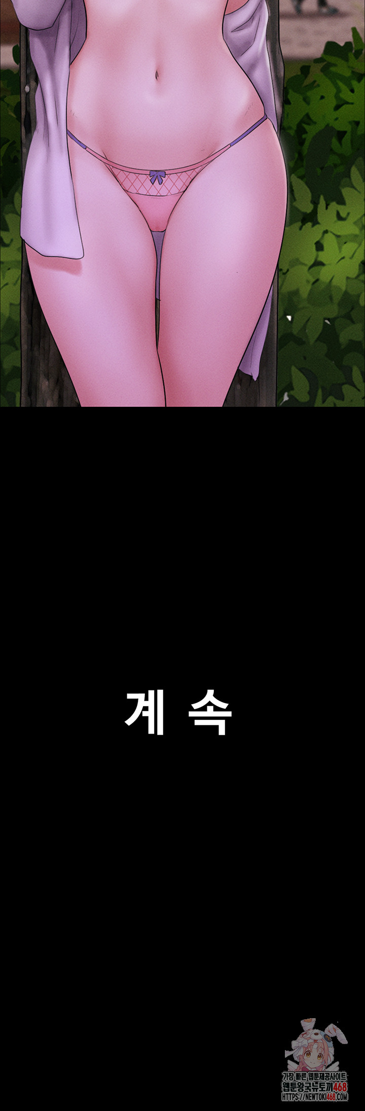 So-Eun Raw - Chapter 50 - photo - 55