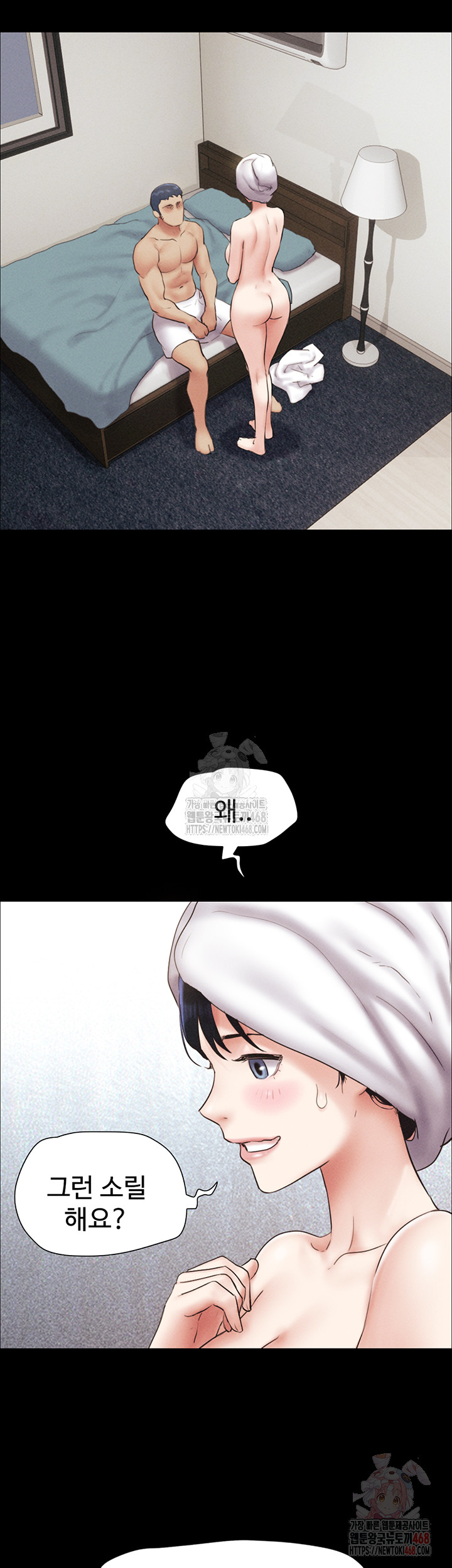 So-Eun Raw - Chapter 50 - photo - 7