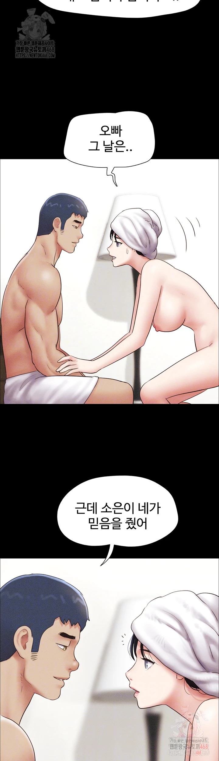 So-Eun Raw - Chapter 50 - photo - 9