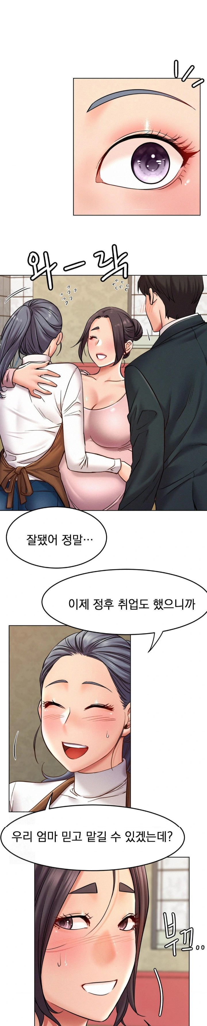 Living With a Broke Ass Woman Raw - Chapter 100 - photo - 1