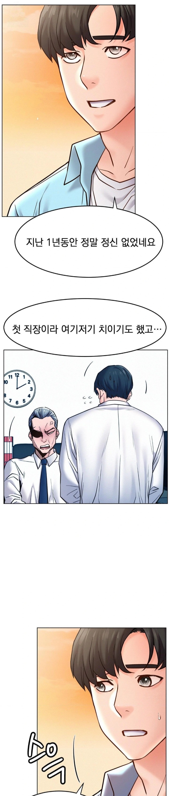 Living With a Broke Ass Woman Raw - Chapter 100 - photo - 15