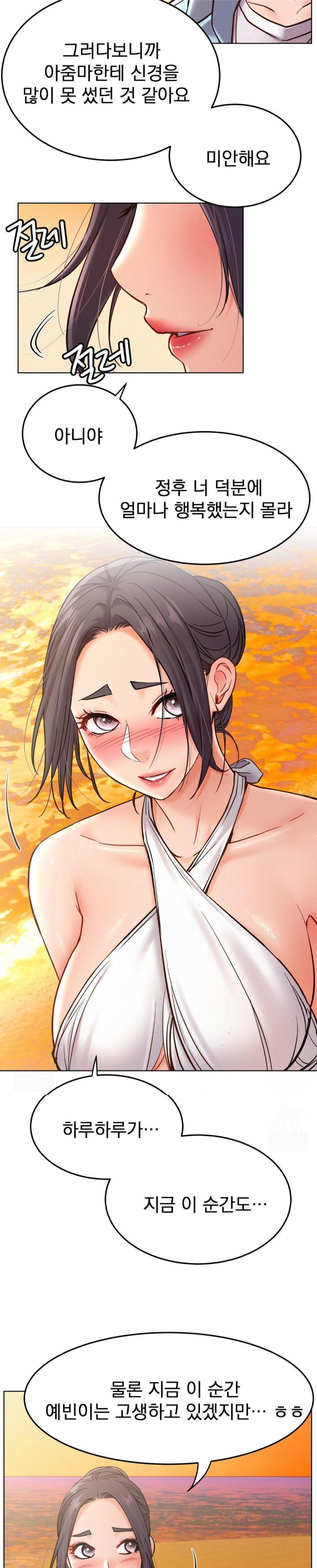Living With a Broke Ass Woman Raw - Chapter 100 - photo - 16