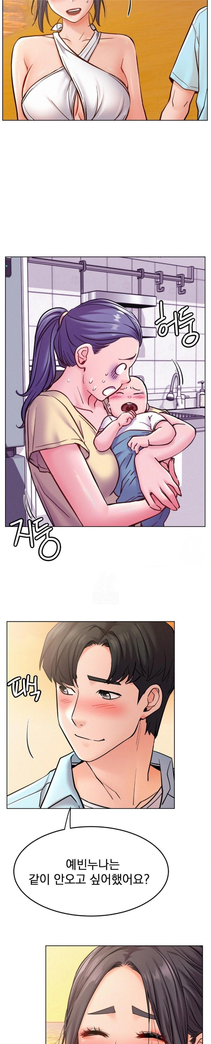 Living With a Broke Ass Woman Raw - Chapter 100 - photo - 17