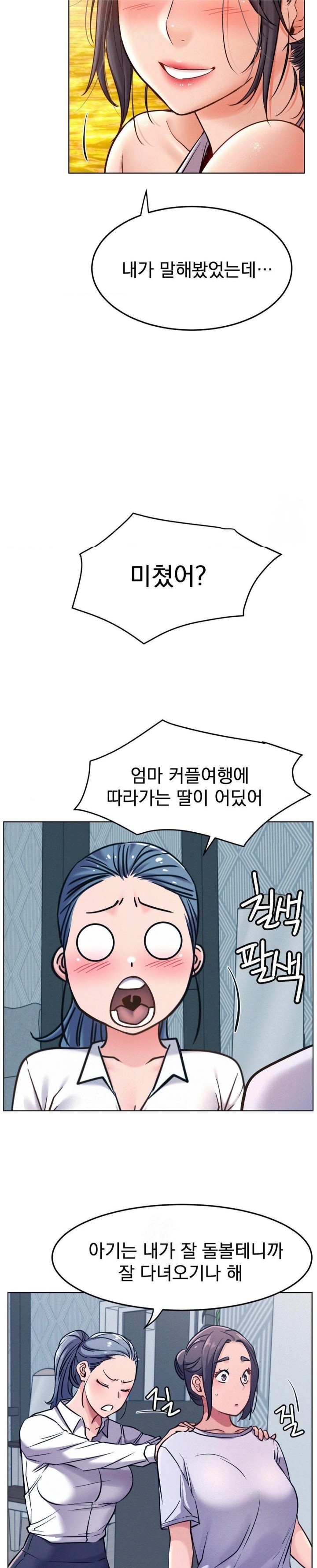 Living With a Broke Ass Woman Raw - Chapter 100 - photo - 18