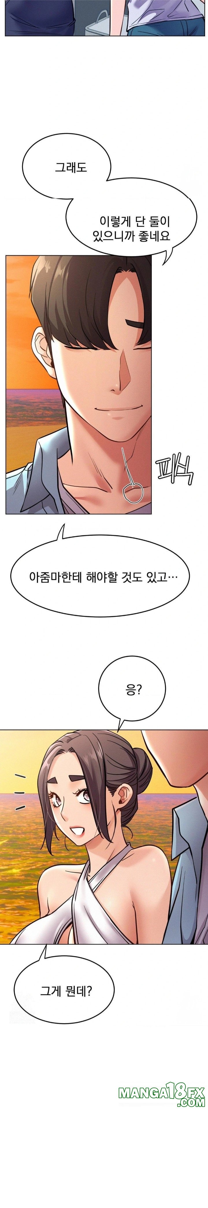 Living With a Broke Ass Woman Raw - Chapter 100 - photo - 19