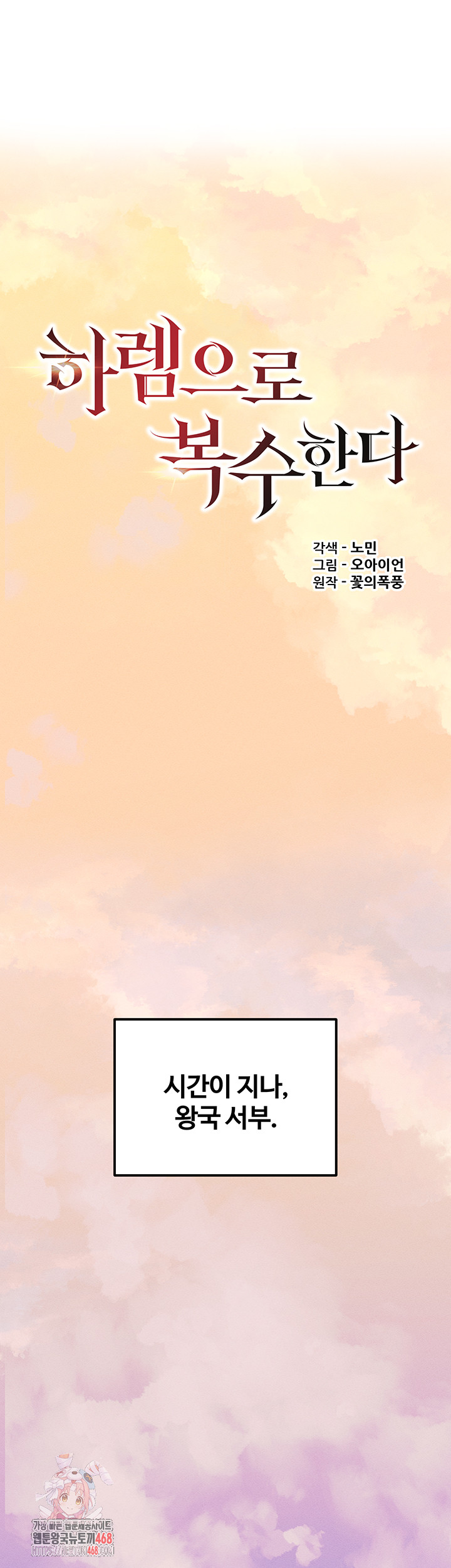 Revenge by Harem Raw - Chapter 40 - photo - 1