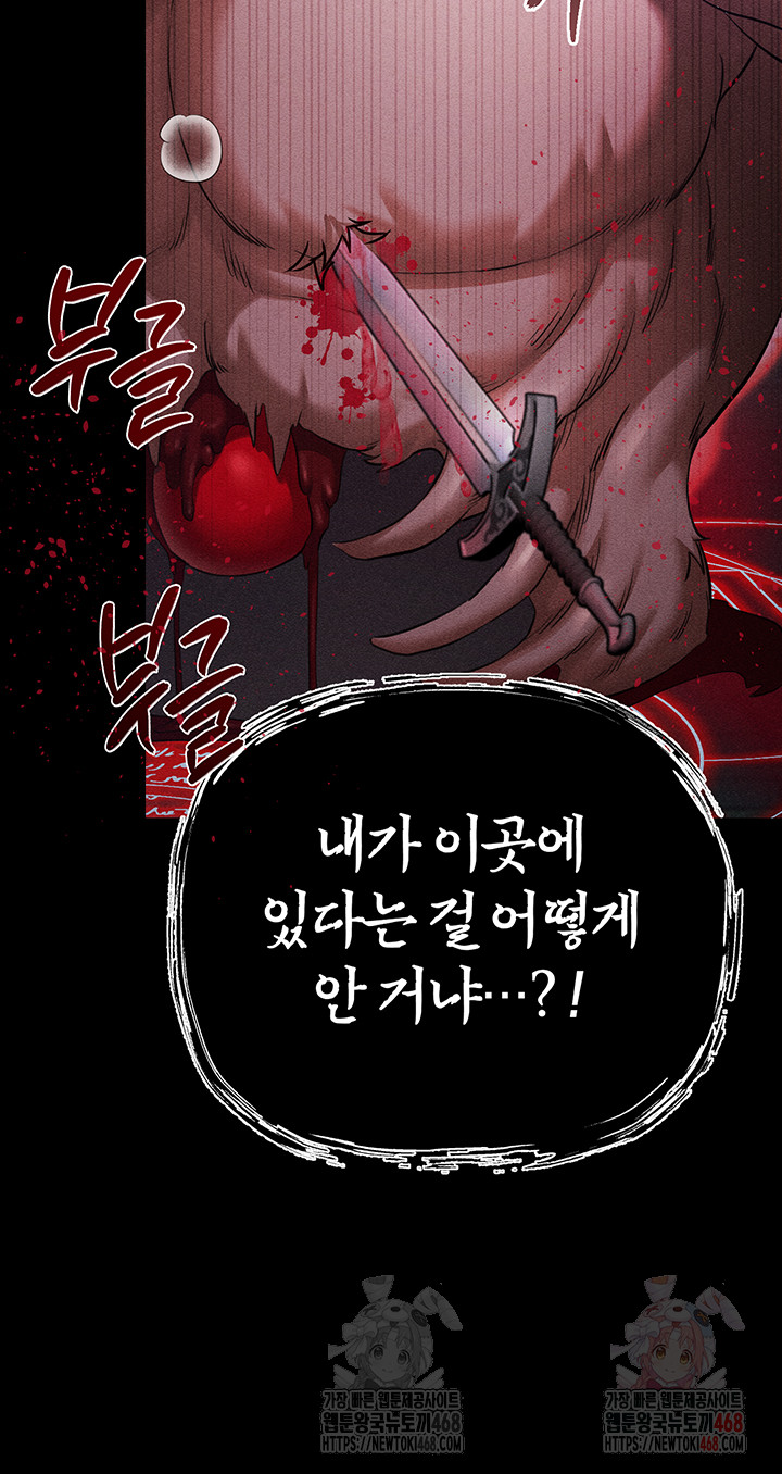 Revenge by Harem Raw - Chapter 40 - photo - 10