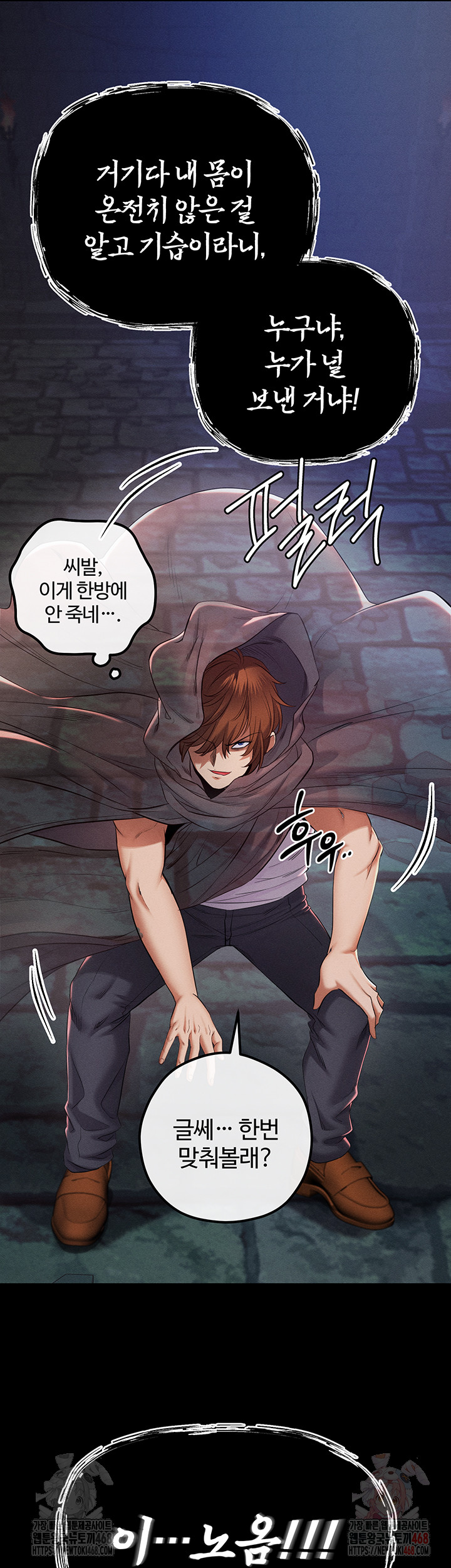 Revenge by Harem Raw - Chapter 40 - photo - 11