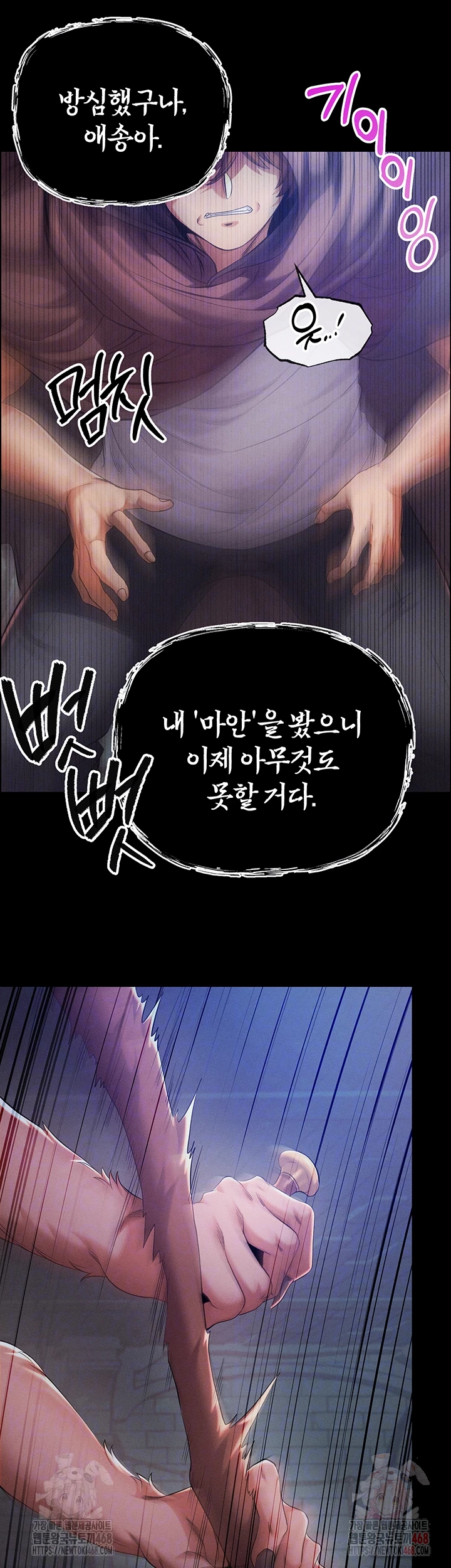 Revenge by Harem Raw - Chapter 40 - photo - 14