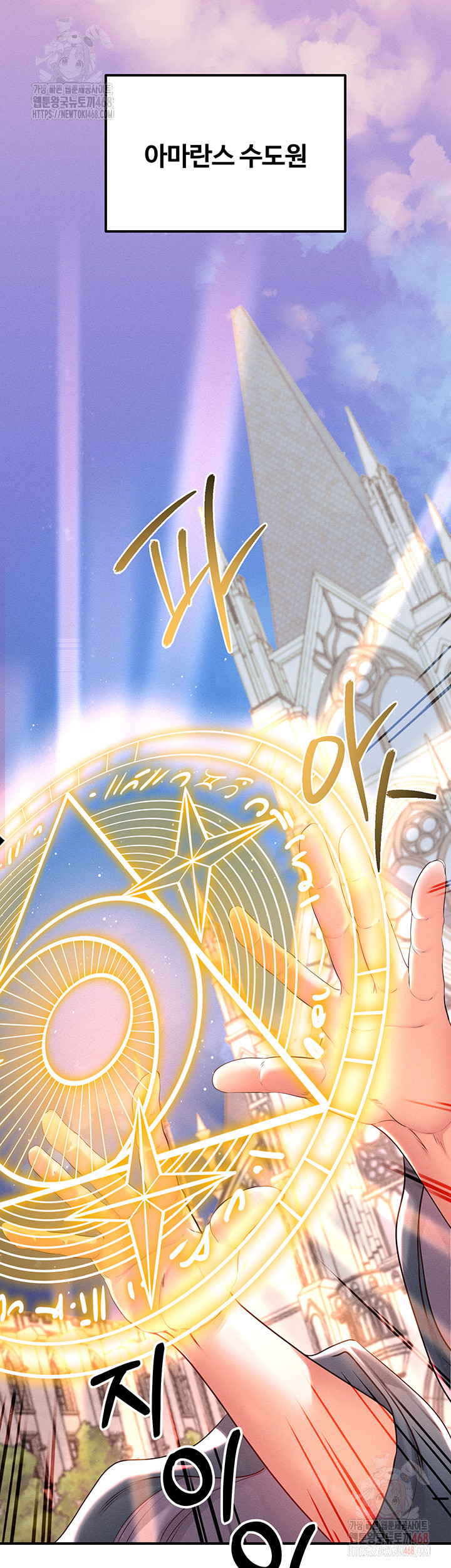 Revenge by Harem Raw - Chapter 40 - photo - 2