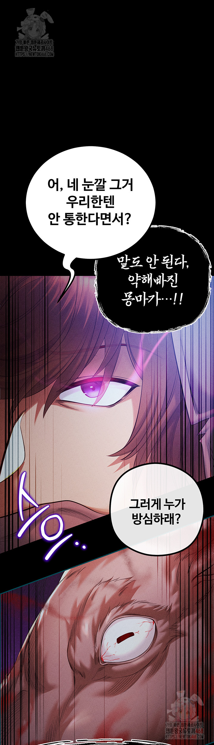 Revenge by Harem Raw - Chapter 40 - photo - 21