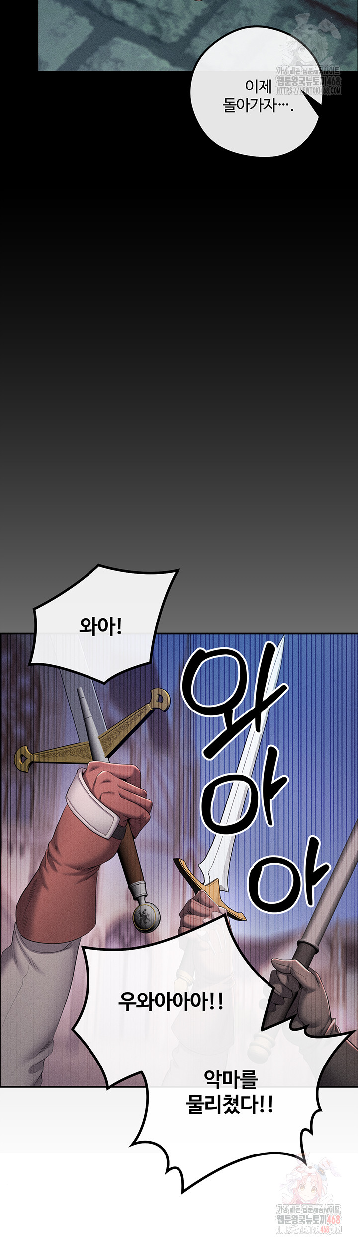 Revenge by Harem Raw - Chapter 40 - photo - 27