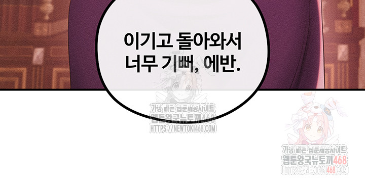 Revenge by Harem Raw - Chapter 40 - photo - 35