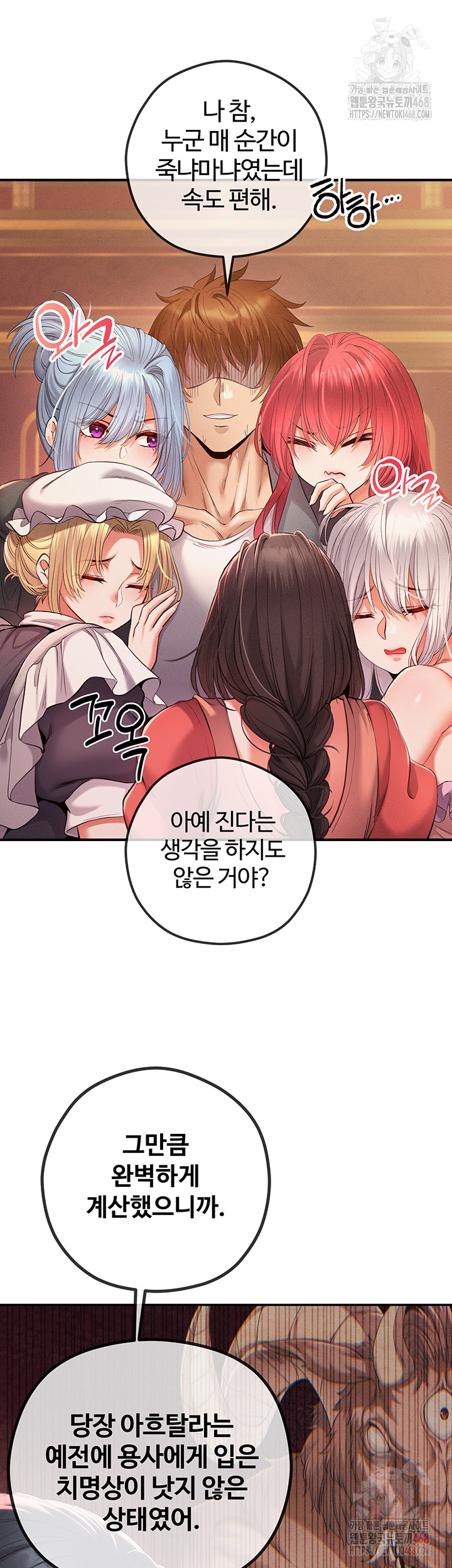 Revenge by Harem Raw - Chapter 40 - photo - 36