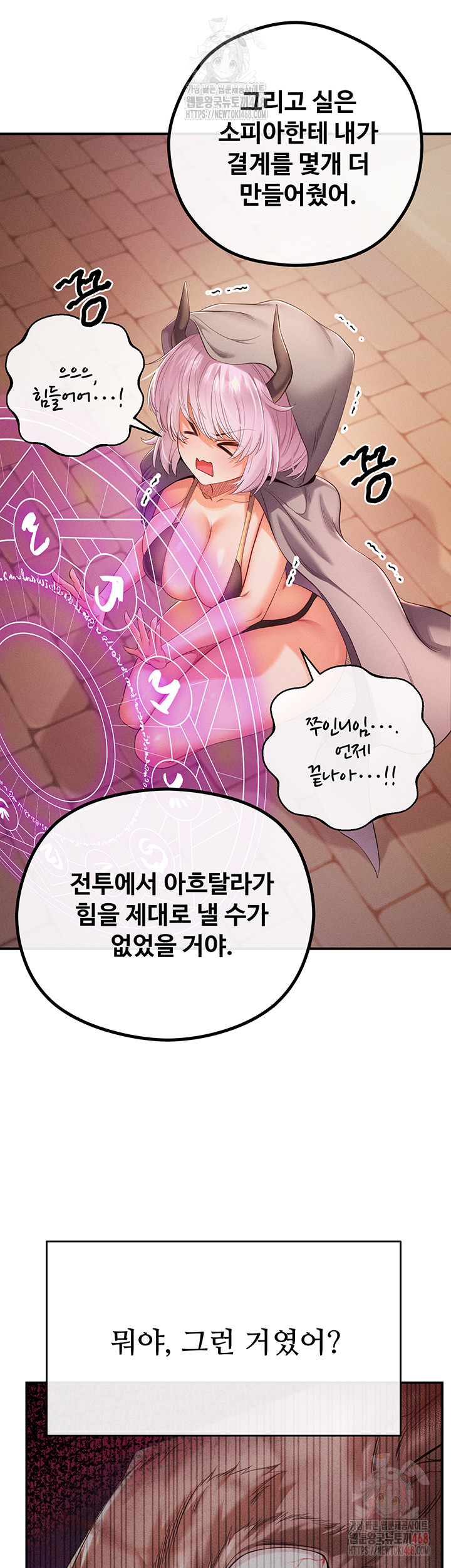 Revenge by Harem Raw - Chapter 40 - photo - 39
