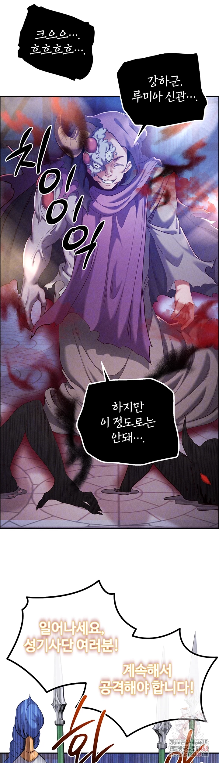 Revenge by Harem Raw - Chapter 40 - photo - 4