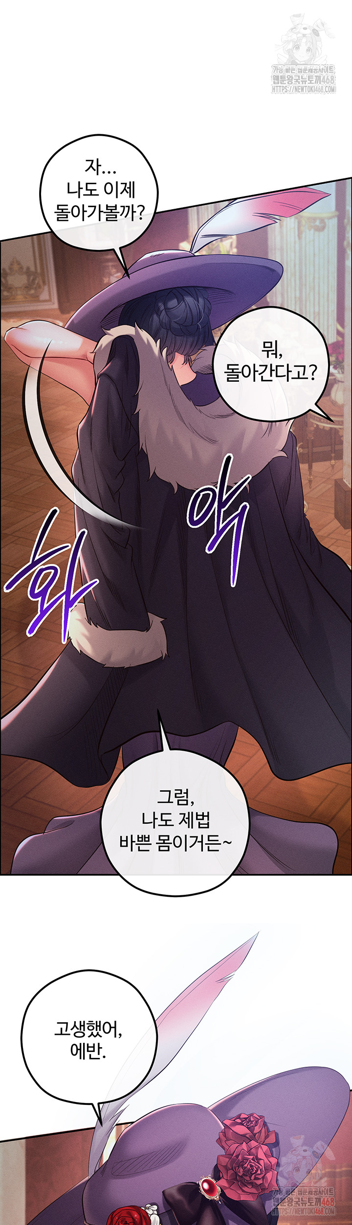 Revenge by Harem Raw - Chapter 40 - photo - 42