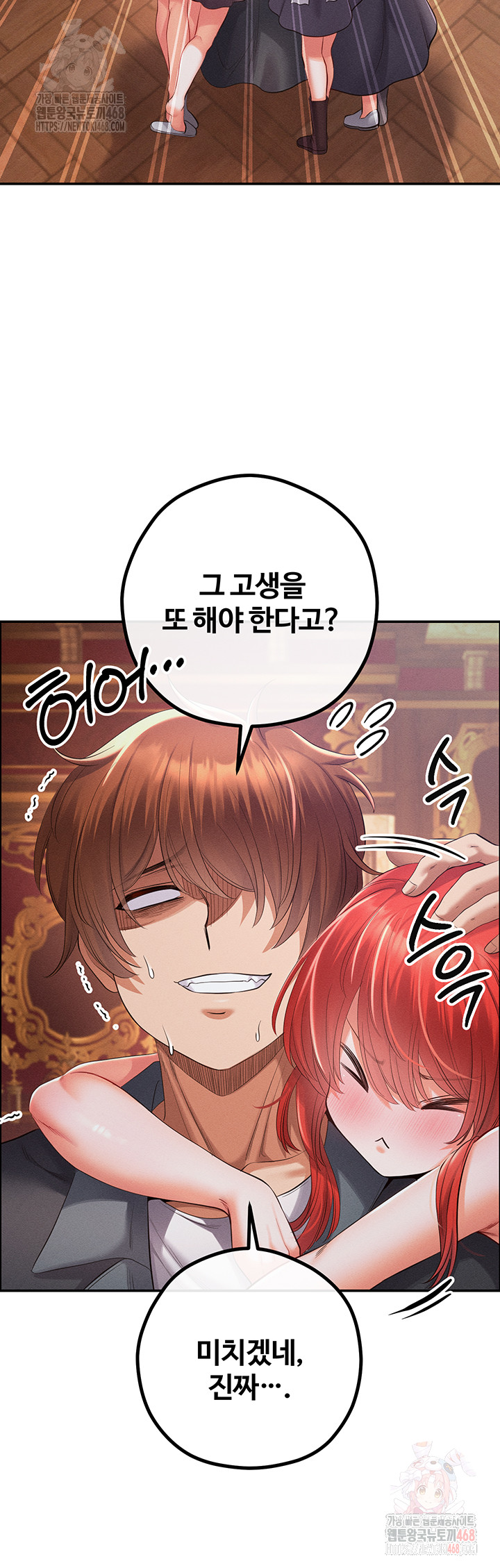 Revenge by Harem Raw - Chapter 40 - photo - 44