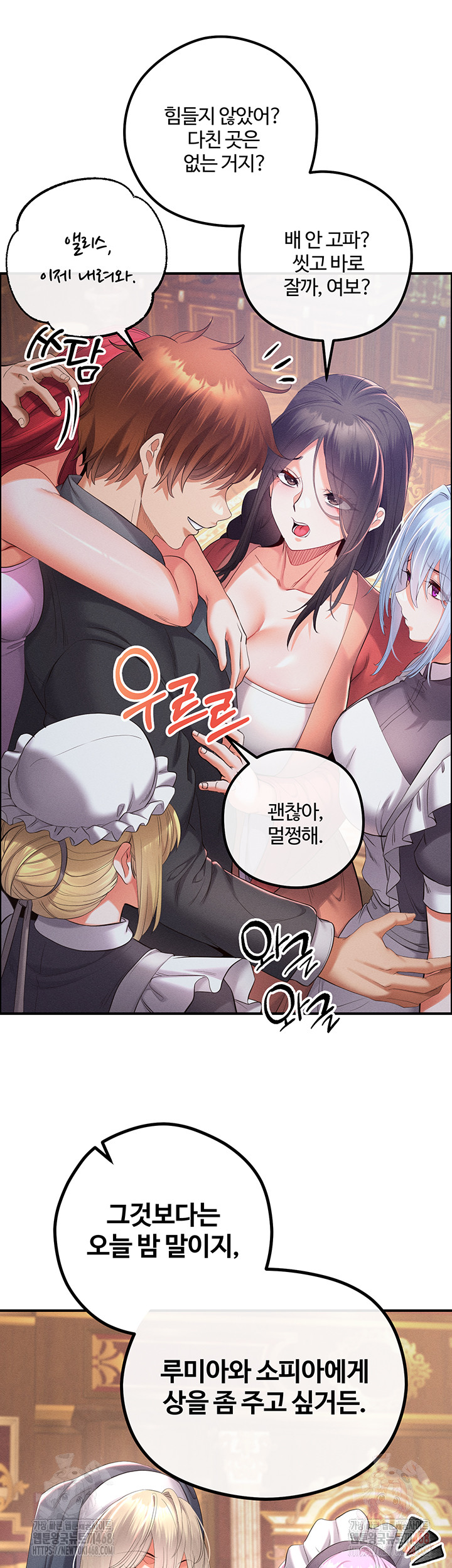 Revenge by Harem Raw - Chapter 40 - photo - 45
