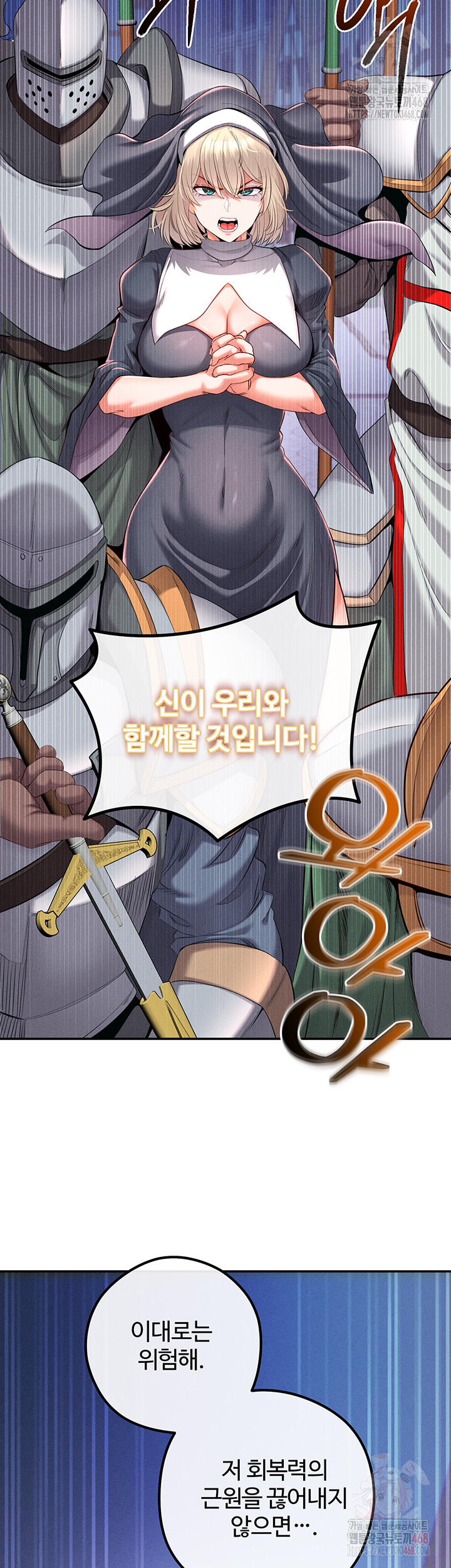 Revenge by Harem Raw - Chapter 40 - photo - 5