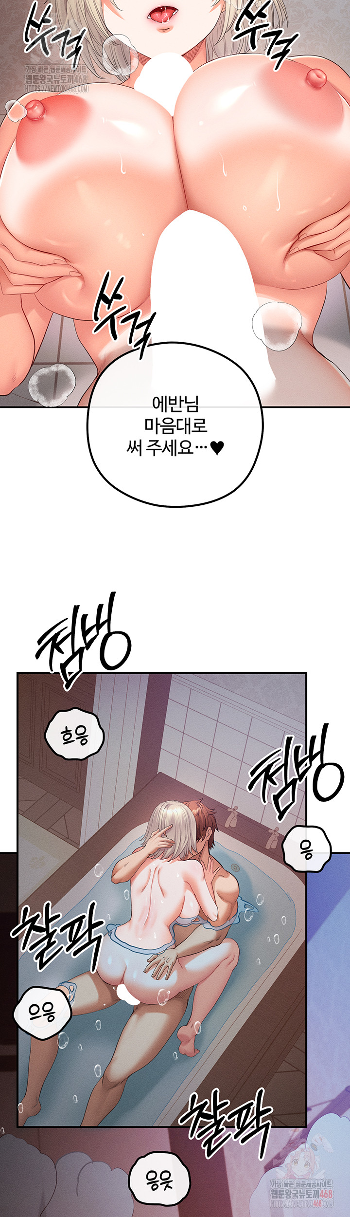 Revenge by Harem Raw - Chapter 40 - photo - 55