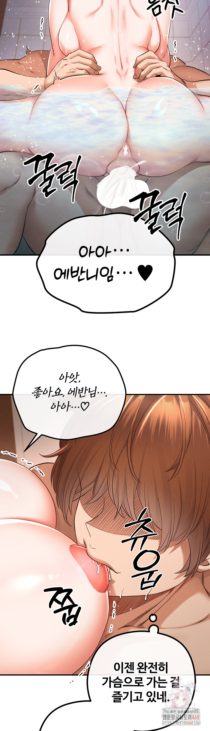 Revenge by Harem Raw - Chapter 40 - photo - 63