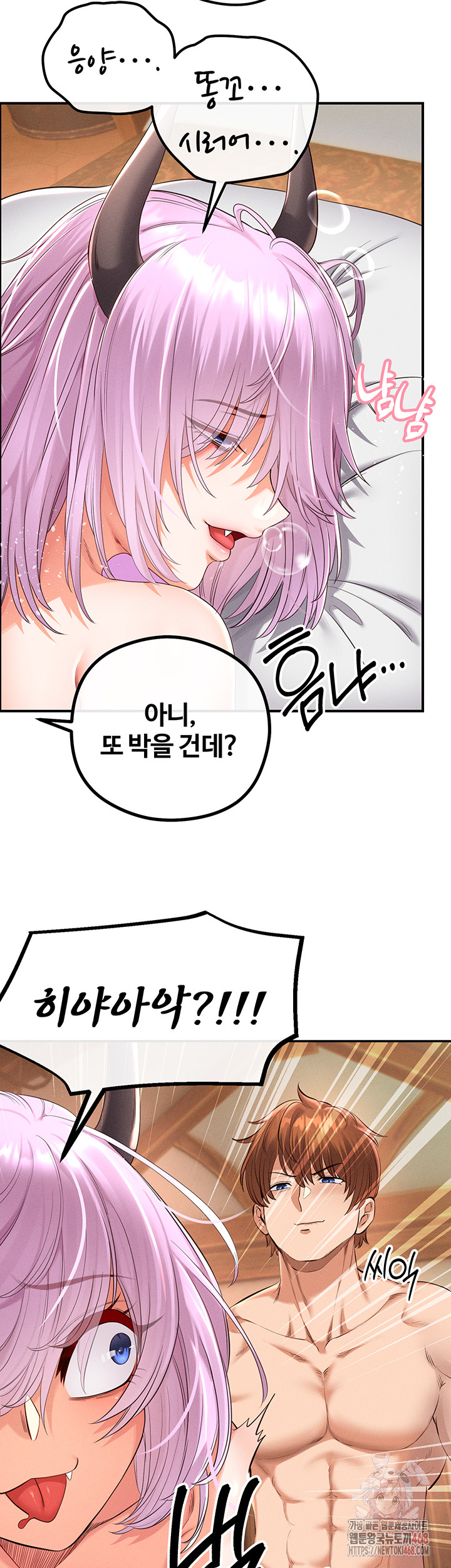 Revenge by Harem Raw - Chapter 40 - photo - 67