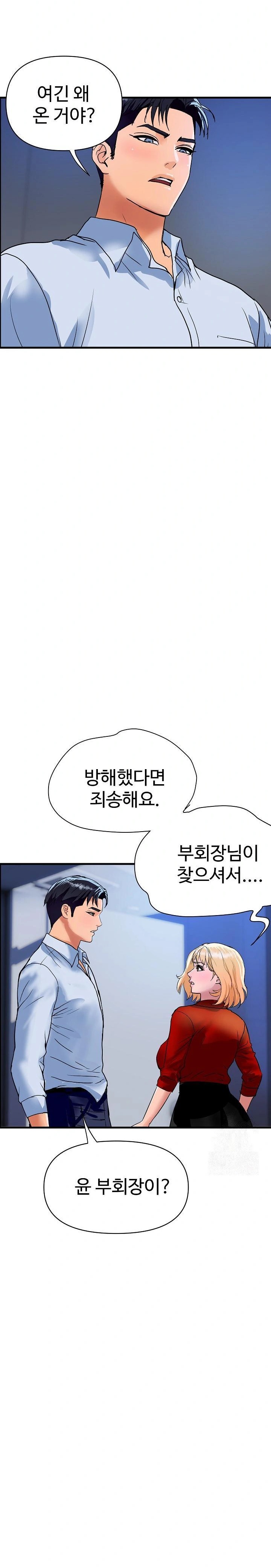 Royal Family Raw - Chapter 33 - photo - 16