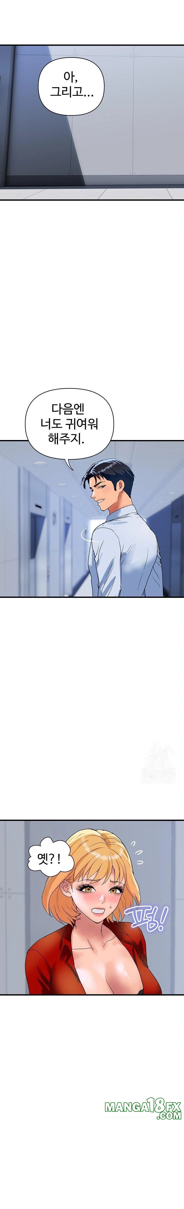 Royal Family Raw - Chapter 33 - photo - 18