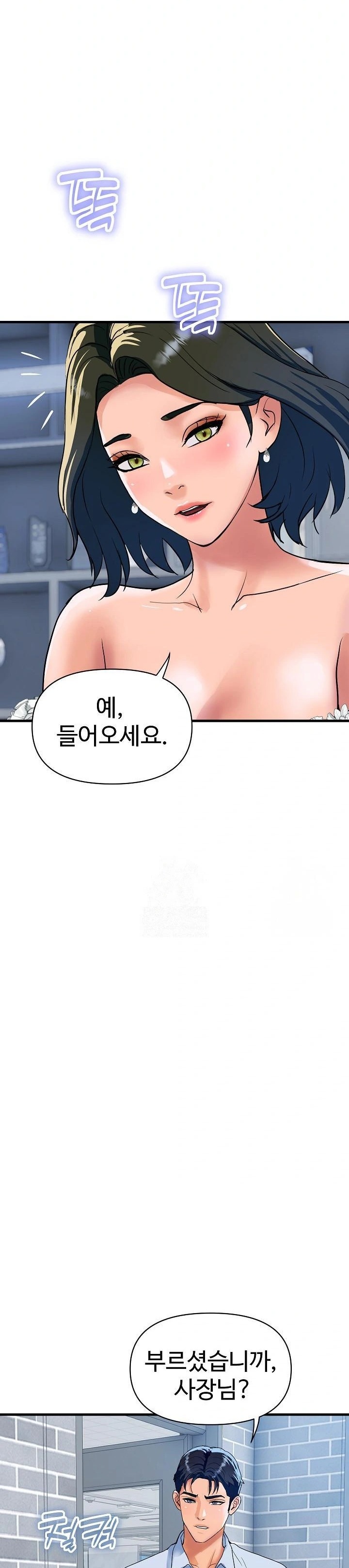Royal Family Raw - Chapter 33 - photo - 20