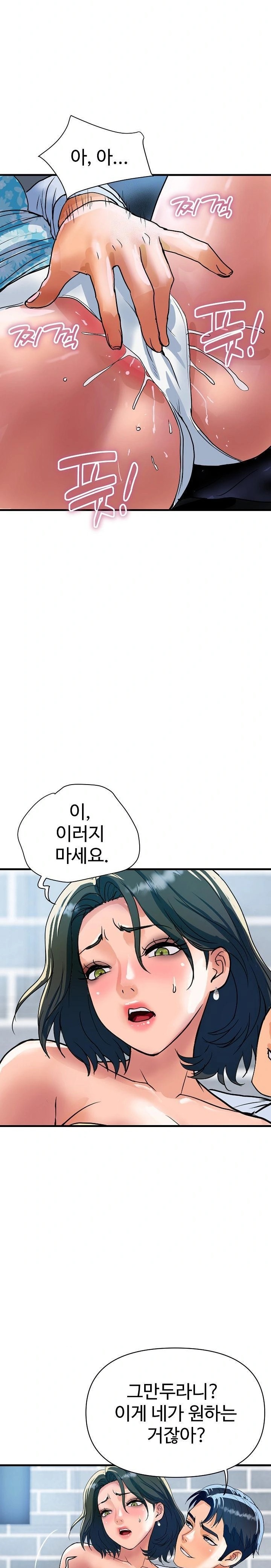 Royal Family Raw - Chapter 33 - photo - 26