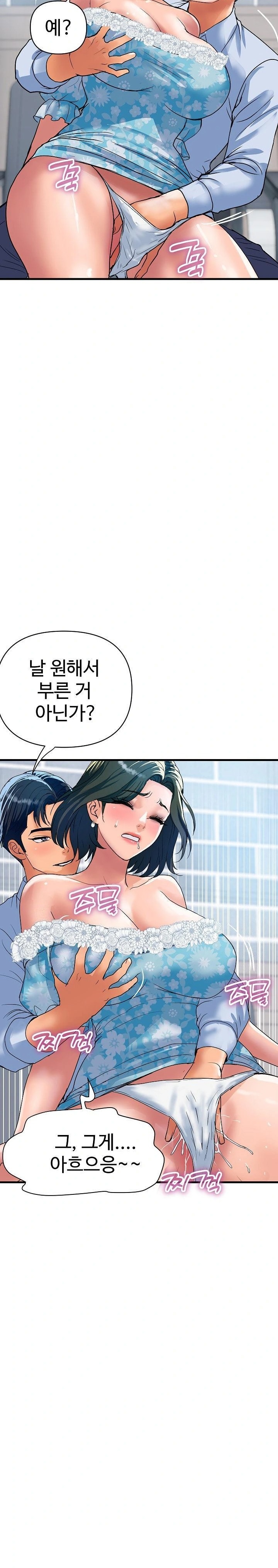 Royal Family Raw - Chapter 33 - photo - 27